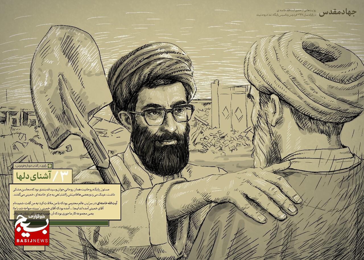 دوباره فردوس:۱۳ شهریورماه اولین اردوی جهادی ایران/ روزی بهنام دوباره فردوس:۱۳ شهریورماه اولین اردوی جهادی ایران/ روزی بهنام