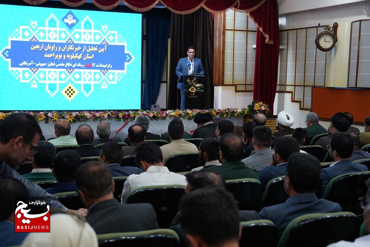 تجلیل سپاه فتح از خبرنگاران کهگیلویه و بویراحمد