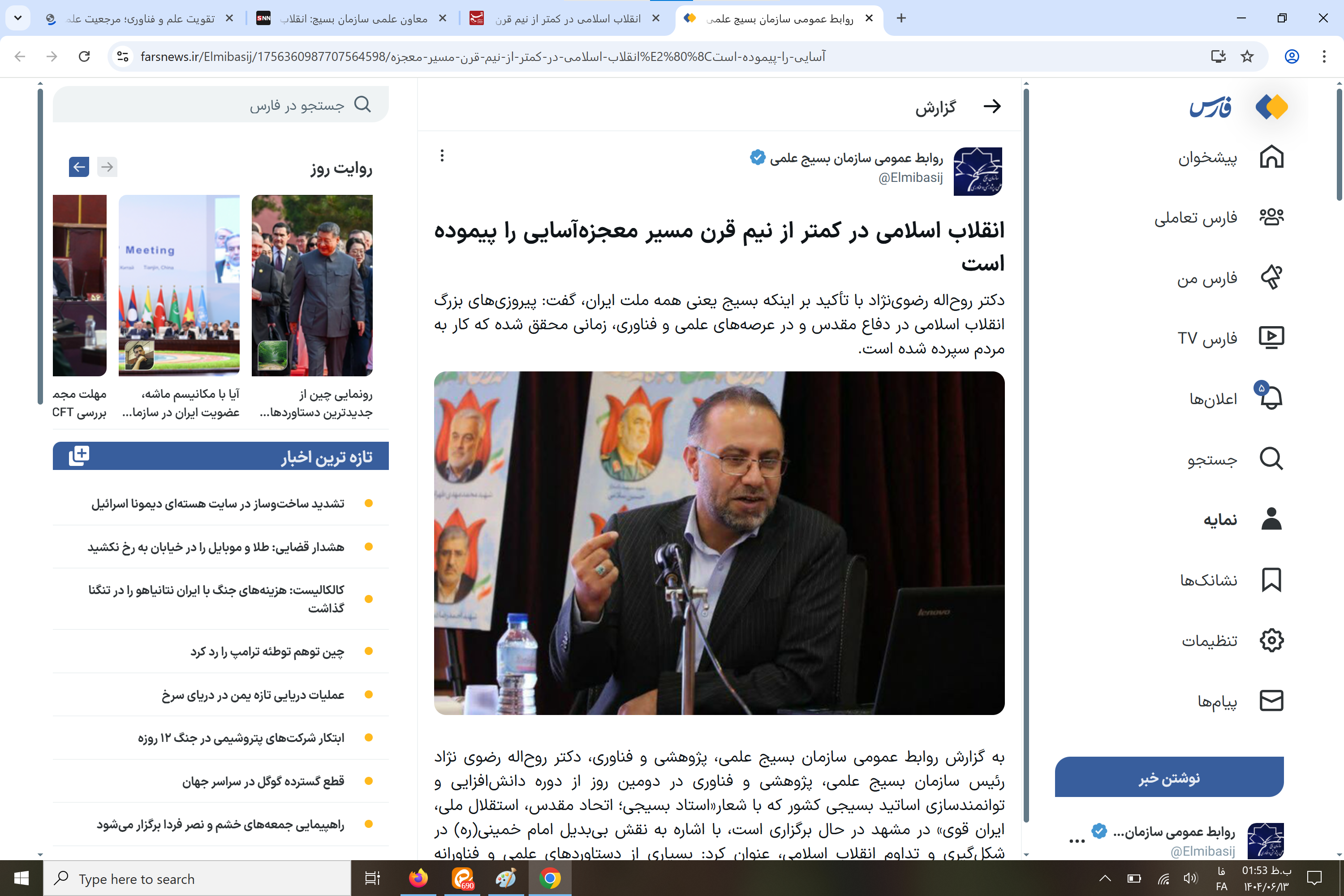 بازتاب رسانه‌ای سخنرانی دکتر روح‌اله رضوی‌نژاد در دوره دانش‌افزایی و توانمندسازی اساتید بسیجی کشور در مشهد مقدس