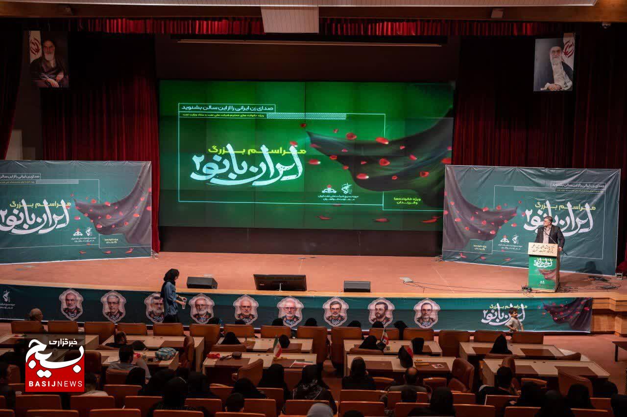 “ایران بانو ۲: حماسه‌ای از امید و تاب‌آوری در دل خانواده صنعت نفت؛ روایتی از فرمانده حوزه بسیج شرکت ملی نفت ایران از همبستگی ملی و شکوفایی نسل نو”