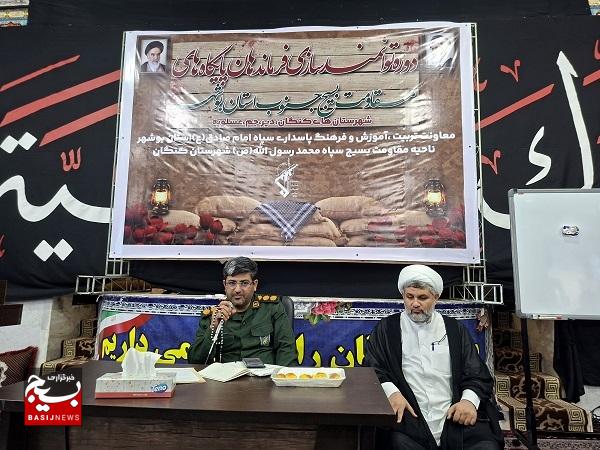 برگزاری دوره توانمندسازی فرماندهان پایگاه‌های مقاومت جنوب استان بوشهر