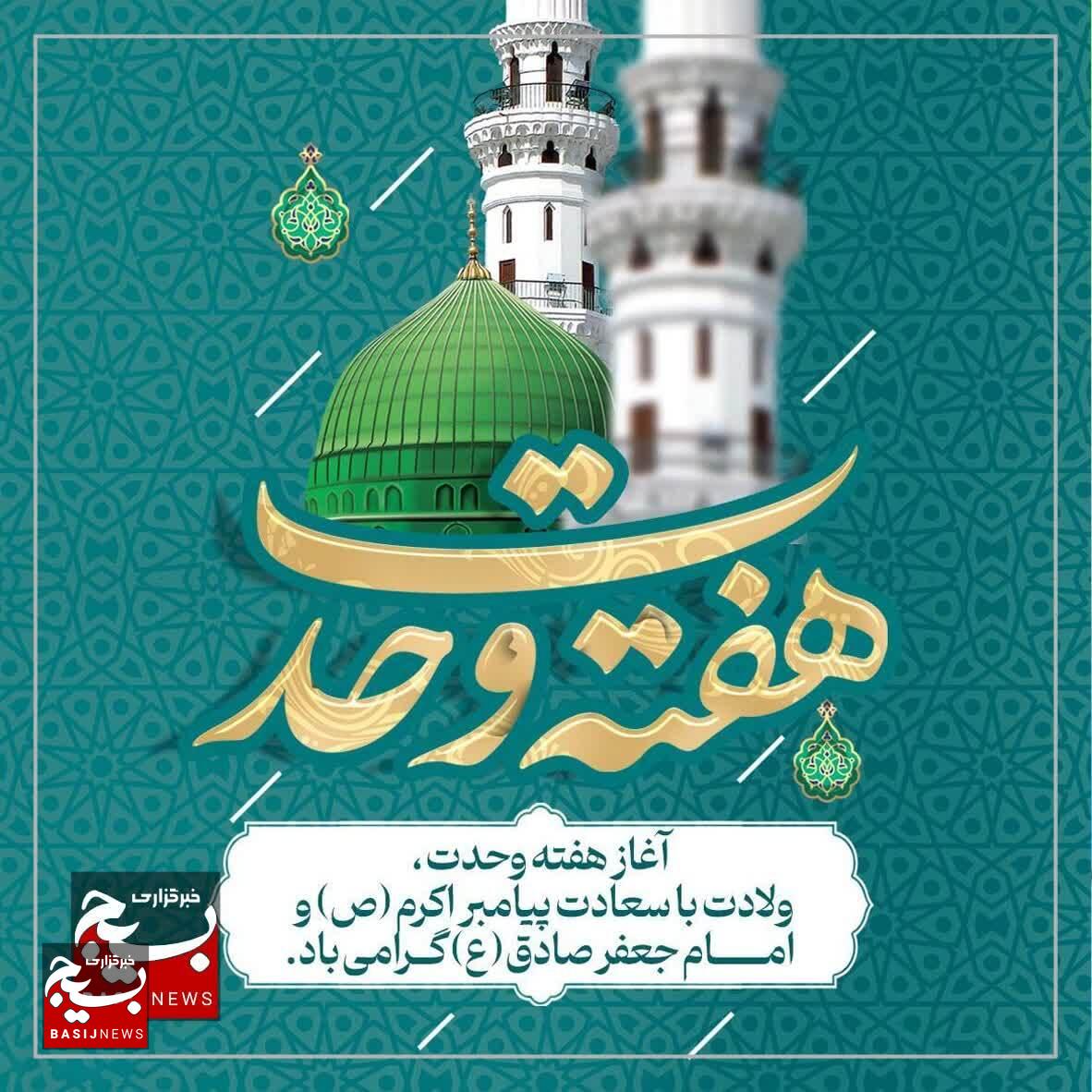 پیامبر، محور امت واحده پیامبر، محور امت واحده