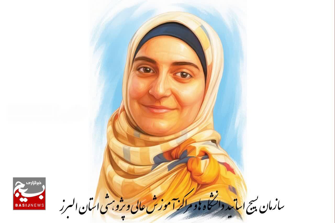 بیانیه سازمان بسیج اساتید استان البرز، برای دفاع از آزادی مهدیه اسفندیاری و محکومیت محدودکنندگان آزادی بیان بیانیه سازمان بسیج اساتید استان البرز، برای دفاع از آزادی مهدیه اسفندیاری و محکومیت محدودکنندگان آزادی بیان