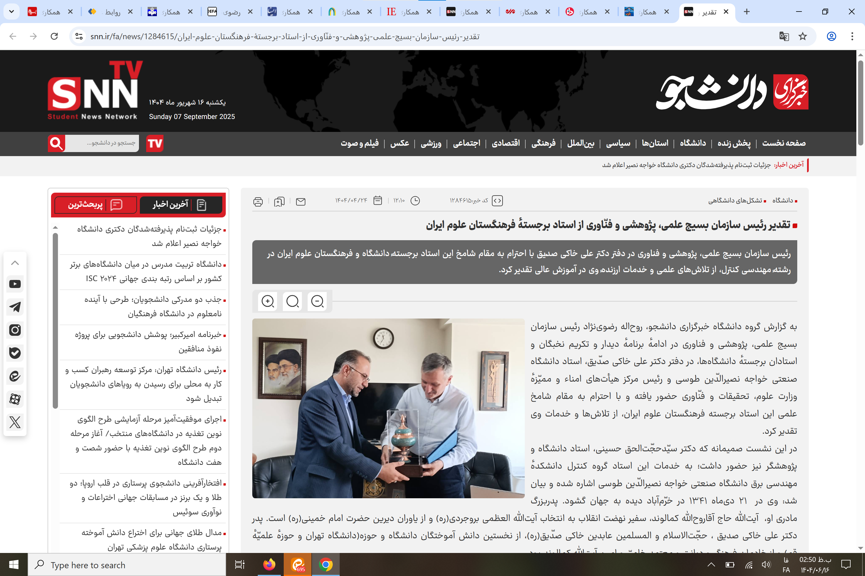 بازتاب رسانه‌ای؛  تقدیر رئیس سازمان بسیج علمی، پژوهشی و فنّاوری از استاد برجستهٔ فرهنگستان علوم ایران 