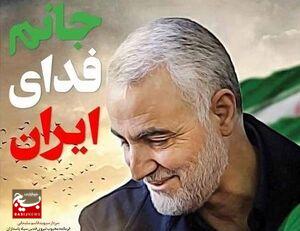 شور و هیجان در اکران انیمیشن فرمانروای آب؛ جوانان بسیجی در خط مقدم ترویج فرهنگ مقاومت