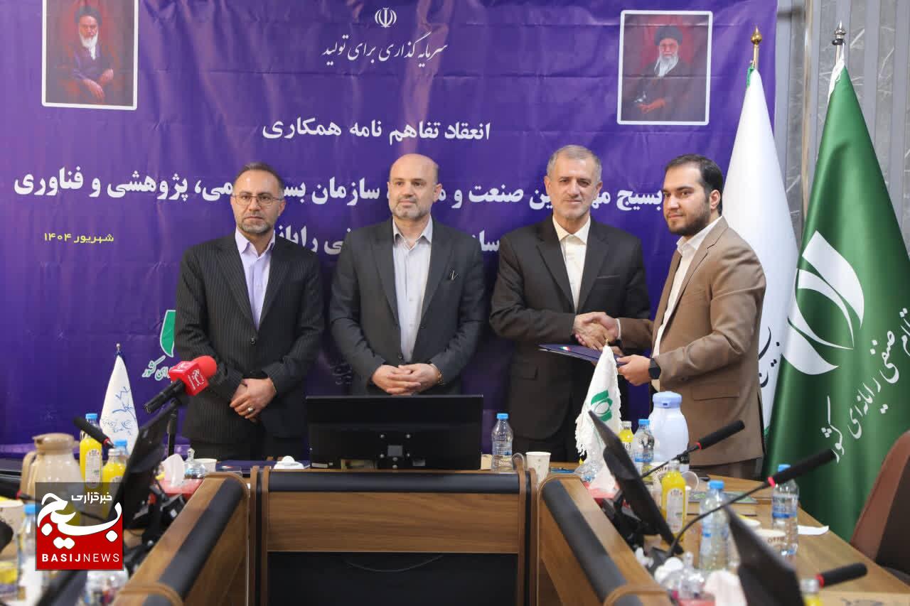 انعقاد تفاهم‌نامه همکاری سازمان بسیج مهندسین صنعت و معدن، سازمان بسیج علمی، پژوهشی و فناوری و سازمان نظام صنفی رایانه‌ای