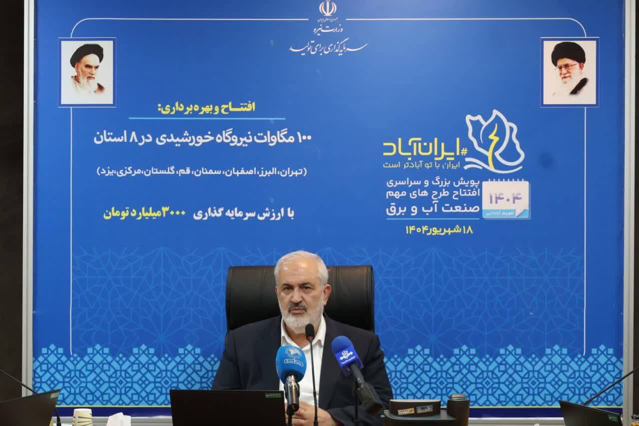 استان مرکزی الگویی ملی برای توسعه انرژیهای تجدیدپذیر است استان مرکزی الگویی ملی برای توسعه انرژیهای تجدیدپذیر است