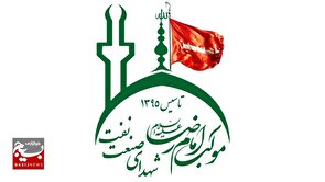 گزارش تصویری سوم ؛ “موکب امام رضا (ع) شهدای صنعت نفت”