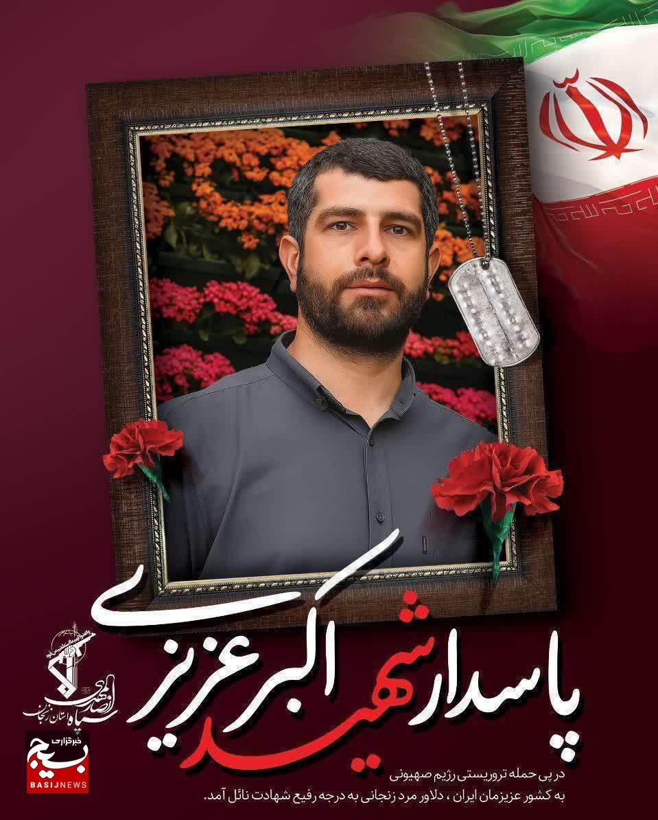 روایتی از شهید اکبر عزیزی؛ یوسف مادر و اسطوره ایمان و ایثار روایتی از شهید اکبر عزیزی؛ یوسف مادر و اسطوره ایمان و ایثار