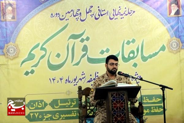 مسابقات قرآن کریم ویژه کارکنان سپاه استان بوشهر برگزار شد