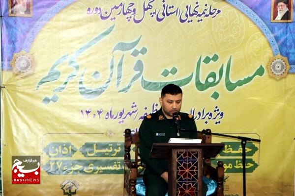 مسابقات قرآن کریم ویژه کارکنان سپاه استان بوشهر برگزار شد