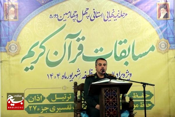 مسابقات قرآن کریم ویژه کارکنان سپاه استان بوشهر برگزار شد