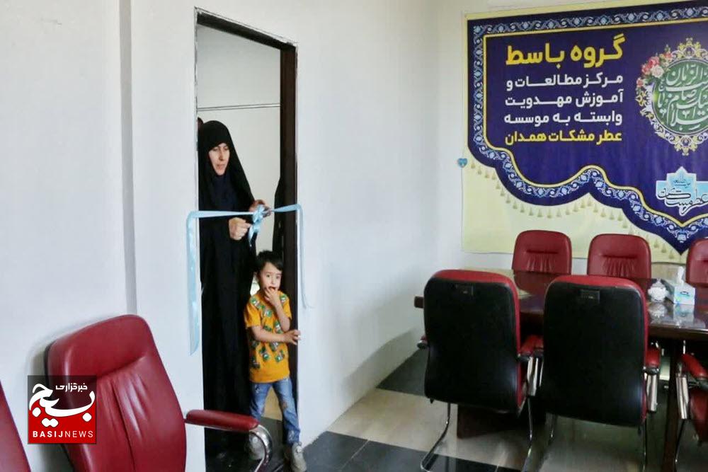 افتتاح مرکز تخصصی مطالعات و آموزش معارف مهدویت «باسط» در همدان