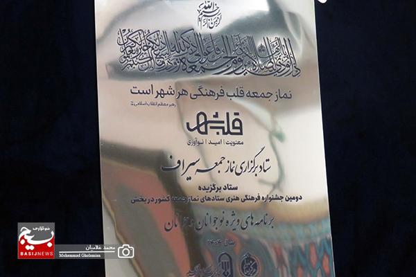 قدردانی فرمانده ناحیه مقاومت کنگان از امام جمعه سیراف