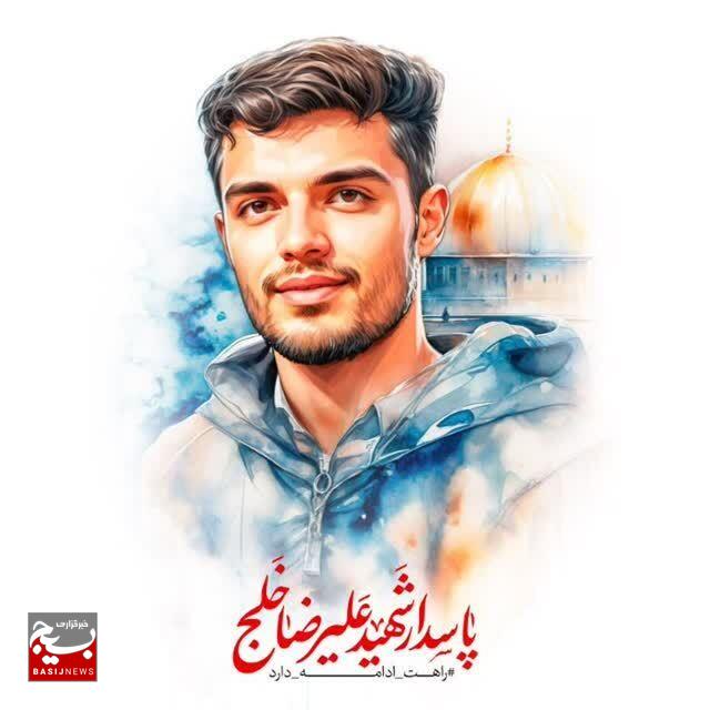 جهاد را از لبخند شهید خلج دارم/شهید خلج الگوی اخلاق و معرفت جهادی بود جهاد را از لبخند شهید خلج دارم/شهید خلج الگوی اخلاق و معرفت جهادی بود