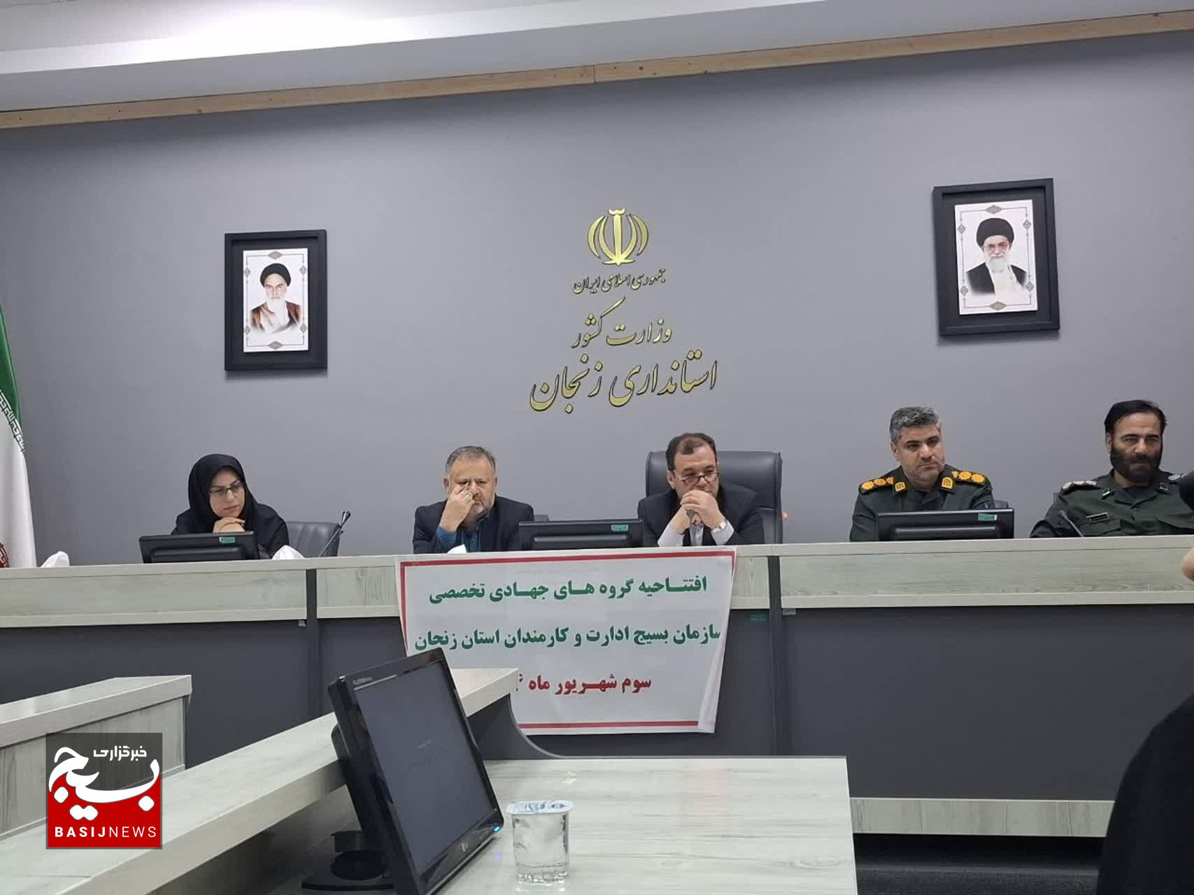 رزمایش گروههای جهادی تخصصی بسیج ادارات و کارمندان؛ همزمان با سراسر کشور در استان زنجان آغاز شد رزمایش گروههای جهادی تخصصی بسیج ادارات و کارمندان؛ همزمان با سراسر کشور در استان زنجان آغاز شد