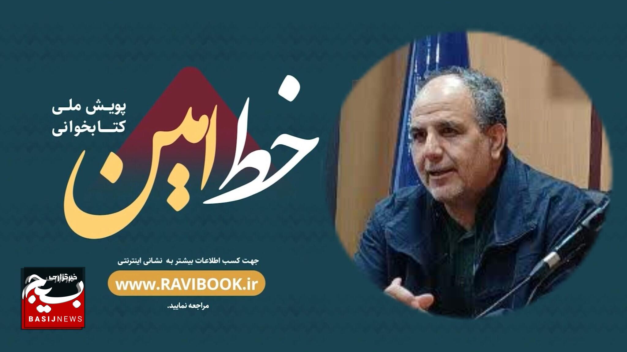 مدیر اداره کتاب بسیج: مدیر اداره کتاب بسیج: