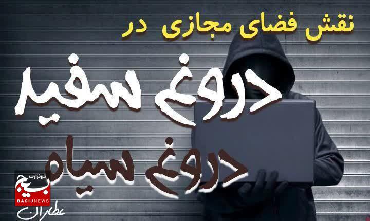 دروغ سفید، بدتر از دروغ سیاه دروغ سفید، بدتر از دروغ سیاه