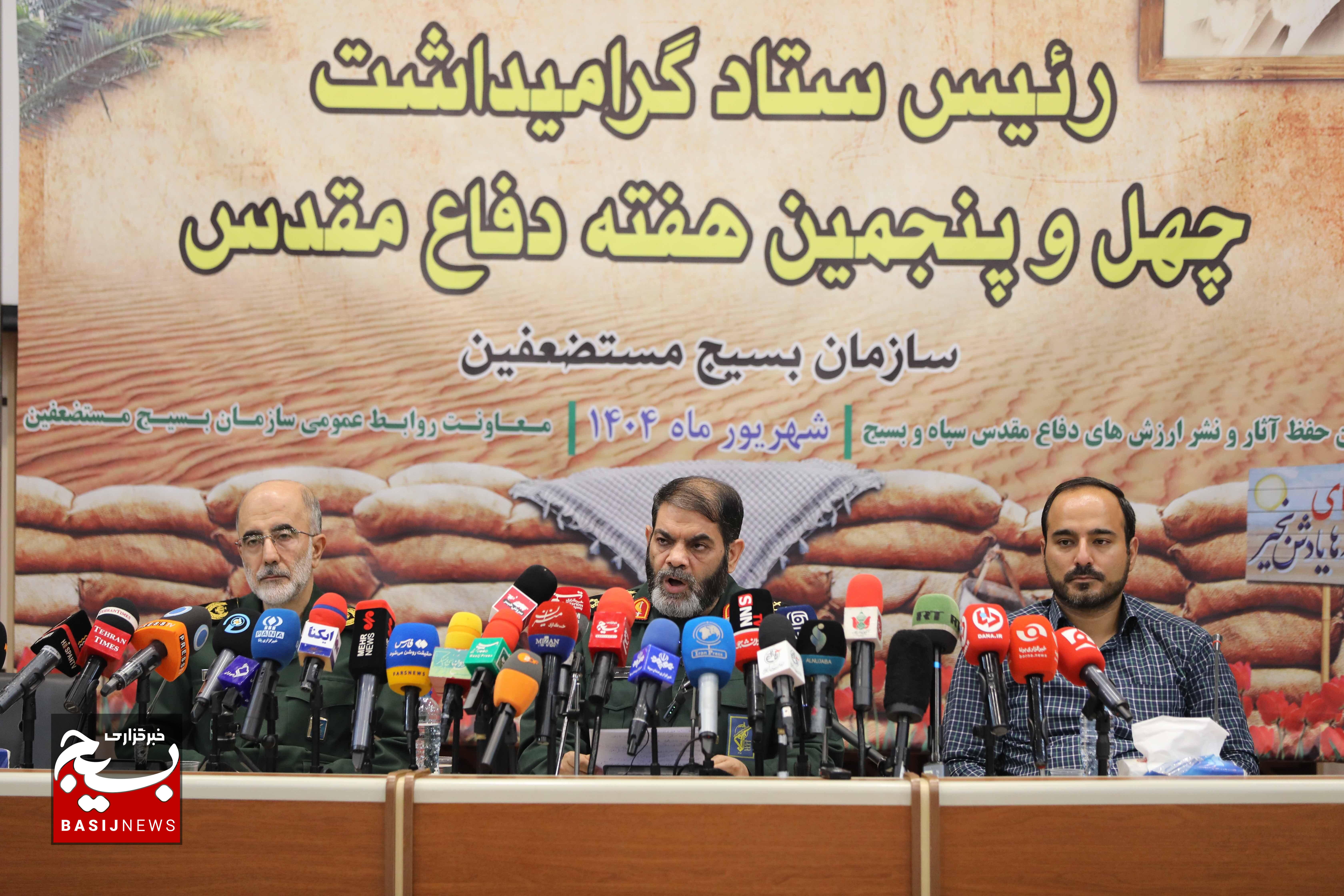 نشست خبری رئیس ستاد گرامیداشت چهل و پنجمین هفته دفاع مقدس برگزار شد