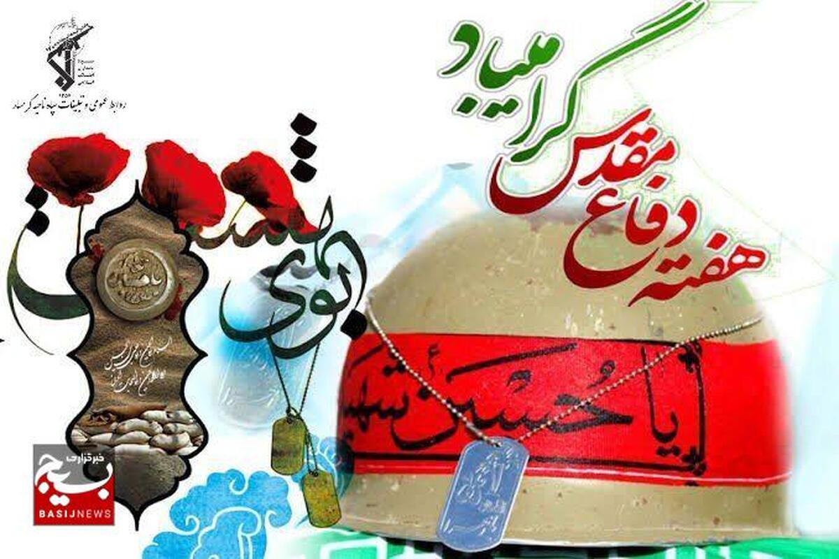 پیام تبریک فرمانده و مسئول نمایندگی ولی فقیه سپاه ناحیه گرمسار به مناسبت چهل و چهارمین سالگرد دفاع مقدس