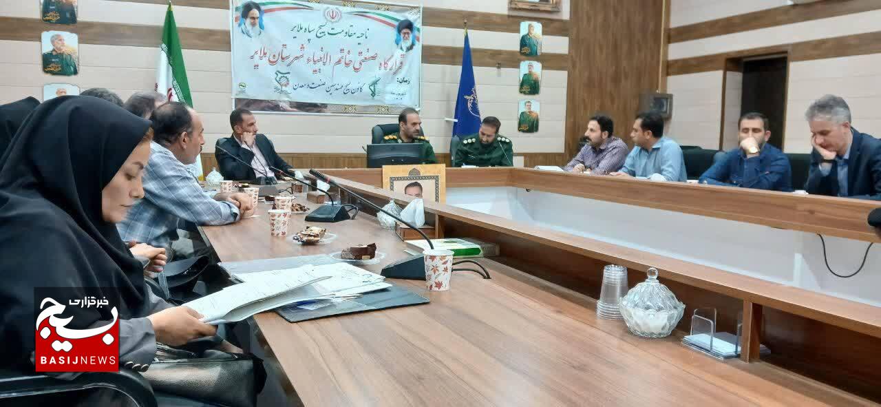 برگزاری دومین جلسه قرارگاه صنعتی خاتم الانبیا(ص) شهرستان ملایر استان همدان برگزاری دومین جلسه قرارگاه صنعتی خاتم الانبیا(ص) شهرستان ملایر استان همدان