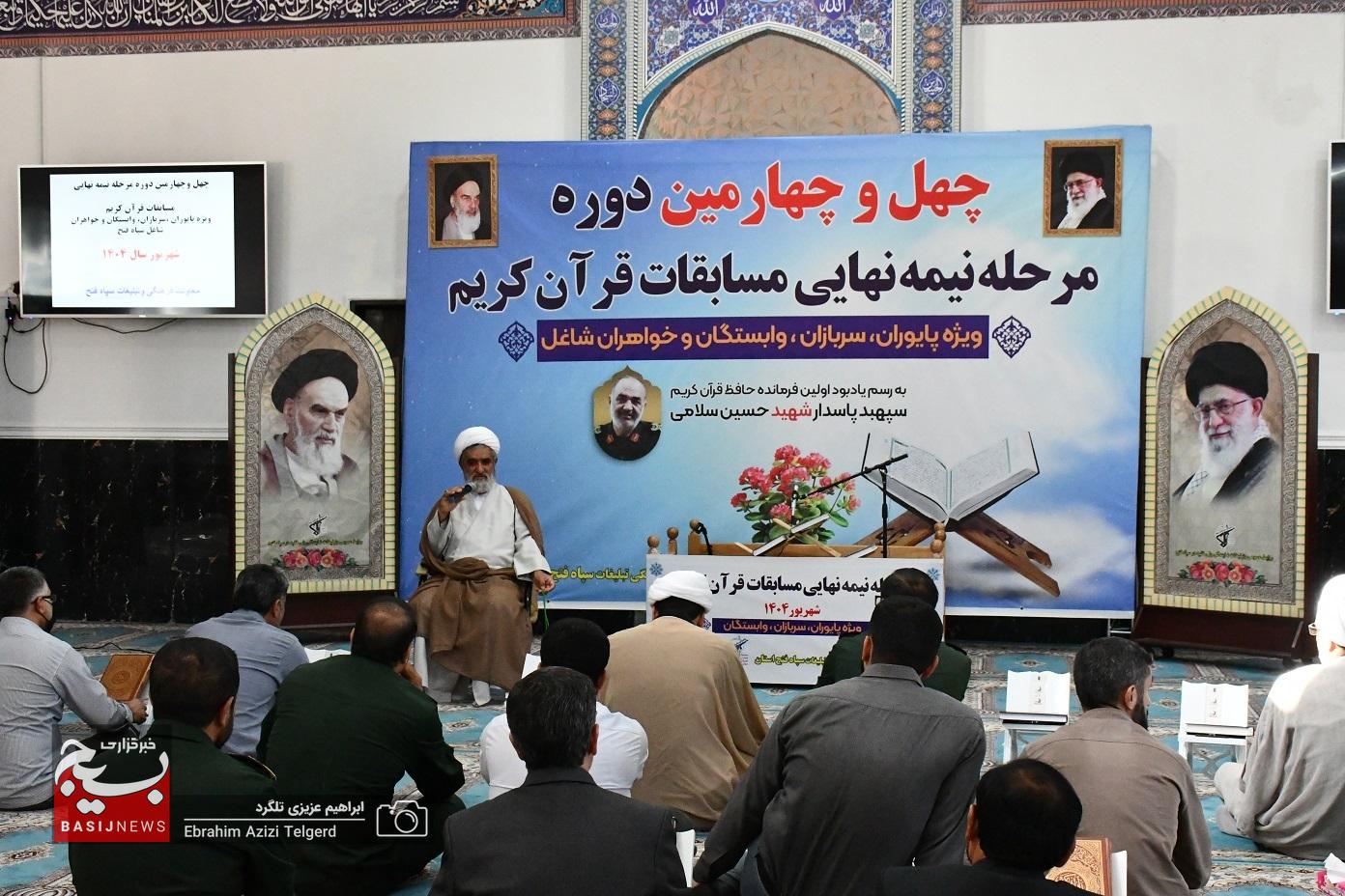 آغاز مسابقات قرآن کریم در سپاه فتح کهگیلویه و بویراحمد + ( تصاویر)