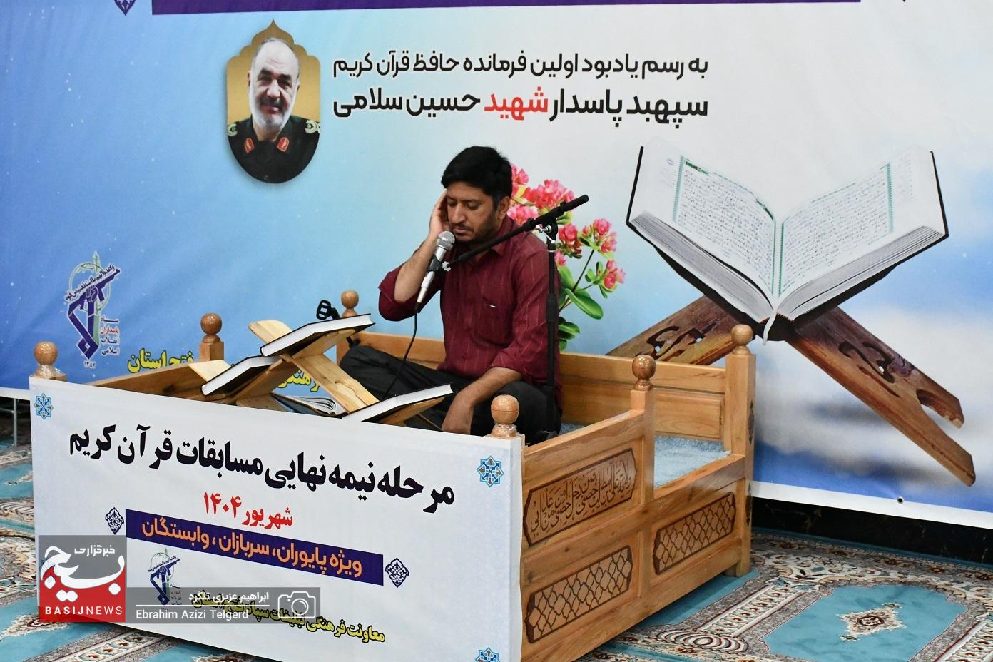 آغاز مسابقات قرآن کریم در سپاه فتح کهگیلویه و بویراحمد + ( تصاویر)