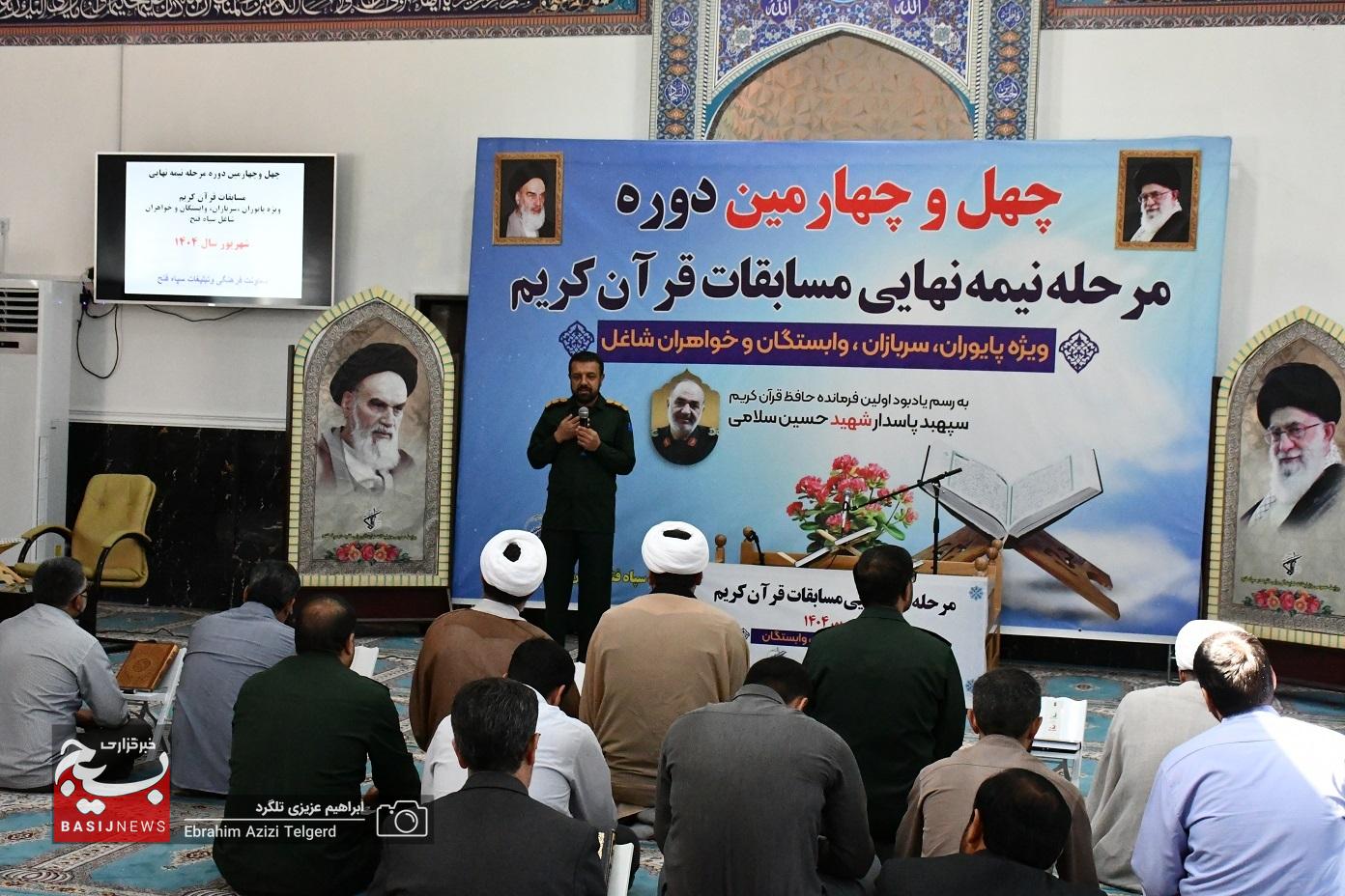 آغاز مسابقات قرآن کریم در سپاه فتح کهگیلویه و بویراحمد + ( تصاویر)
