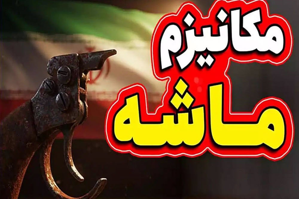 اسنپبک؛ آخرین تیر پوسیده غرب، نقطه عطف اقتدار ایران