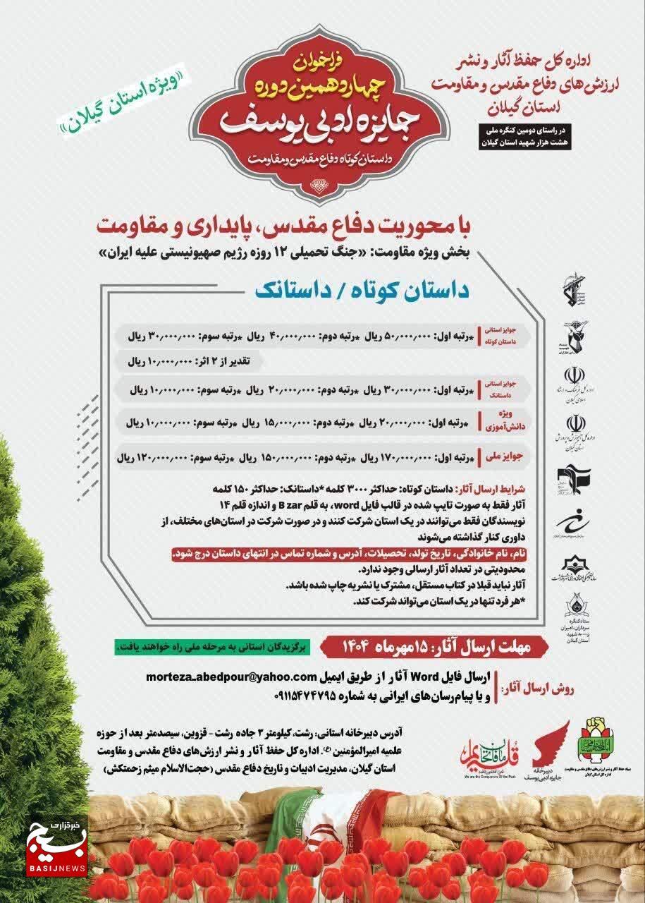 شعر دفاع مقدس، میراثی زنده در دل فرهنگ ایران است شعر دفاع مقدس، میراثی زنده در دل فرهنگ ایران است