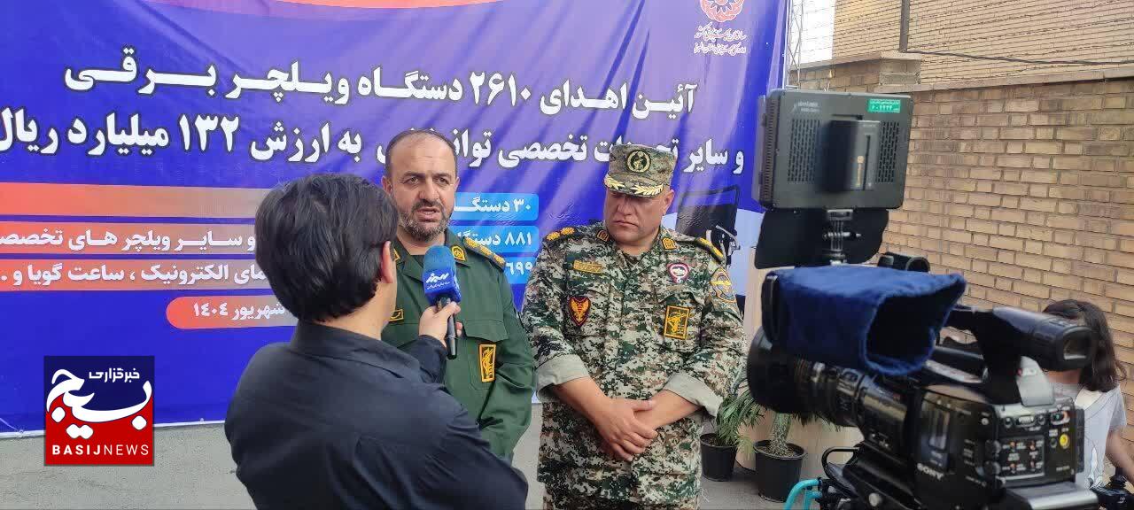 هم افزایی سازمان بسیج سازندگی و بهزیستی استان البرز در حمایت از معلولان/هزینه ۴۳ میلیارد ریالی سازمان بسیج سازندگی استان هم افزایی سازمان بسیج سازندگی و بهزیستی استان البرز در حمایت از معلولان/هزینه ۴۳ میلیارد ریالی سازمان بسیج سازندگی استان