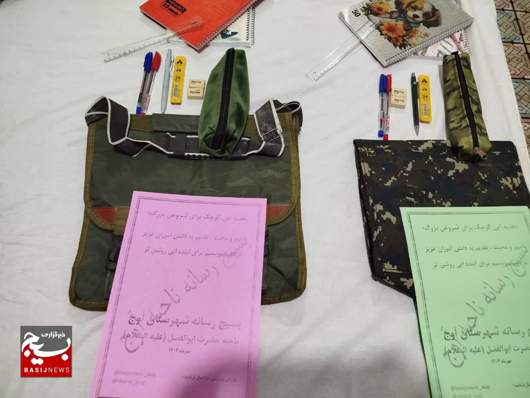 ۱۵ لبخند مهر؛ هدیهای از دل همدلی برای دانشآموزان آوج ۱۵ لبخند مهر؛ هدیهای از دل همدلی برای دانشآموزان آوج