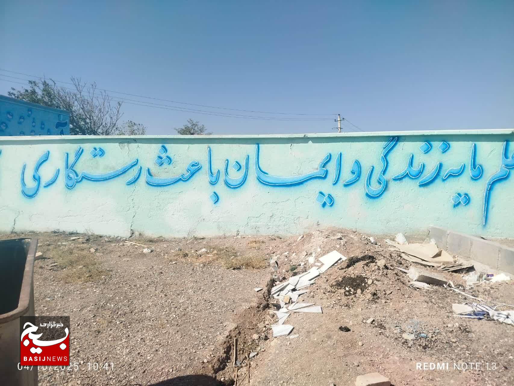  رفع محرومیت‌های محله کرامت کچله گرد شهرستان بویین زهرا