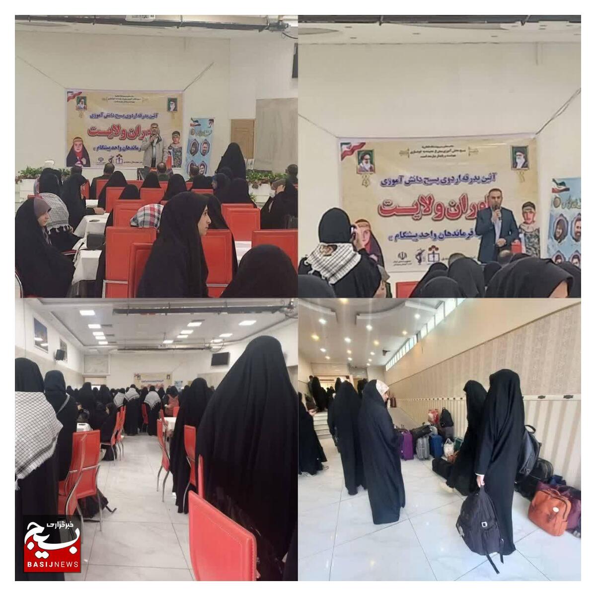 اعزام فرماندهان مدارس پیشگام فارسان به دوره «یاوران ولایت»