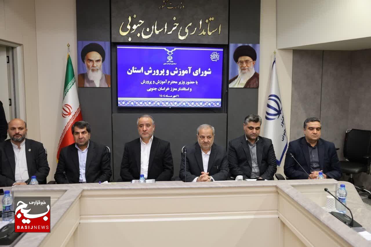 سند پیشرفت آموزشی استان خراسان جنوبی تدوین می‌شود /وزارت آموزش و پرورش به مناطق کم‌برخوردار و مرزی کشور، نگاه ویژه دارد