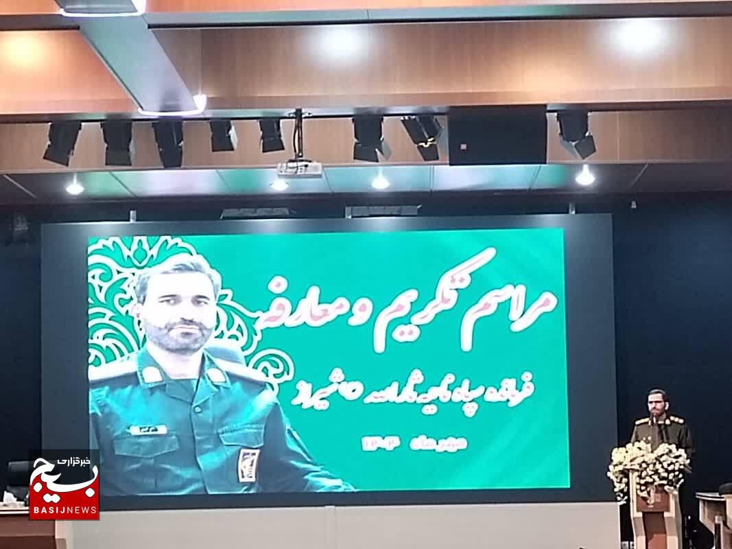 محمدی فرماندهی سپاه ثارالله شیراز را به مرتضوی داد/ثارالله، ناحیه‌ای نامی در سپاه فارس است