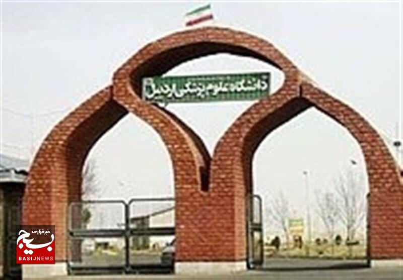 قرار گرفتن دانشگاه علوم پزشکی اردبیل در نظام رتبهبندی تایمز ۲۰۲۶ قرار گرفتن دانشگاه علوم پزشکی اردبیل در نظام رتبهبندی تایمز ۲۰۲۶