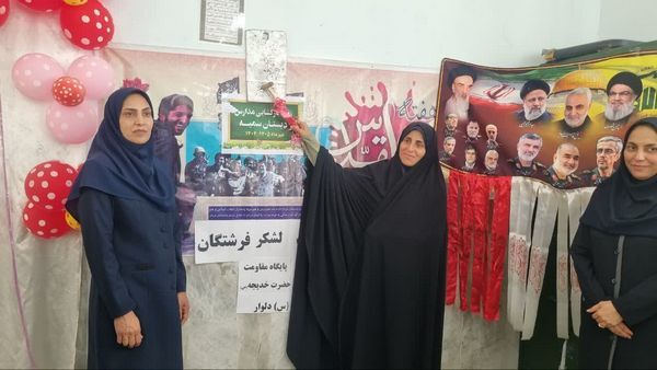 نواختن زنگ مهر و مقاومت در مدارس آموزش و پرورش بخش دلوار