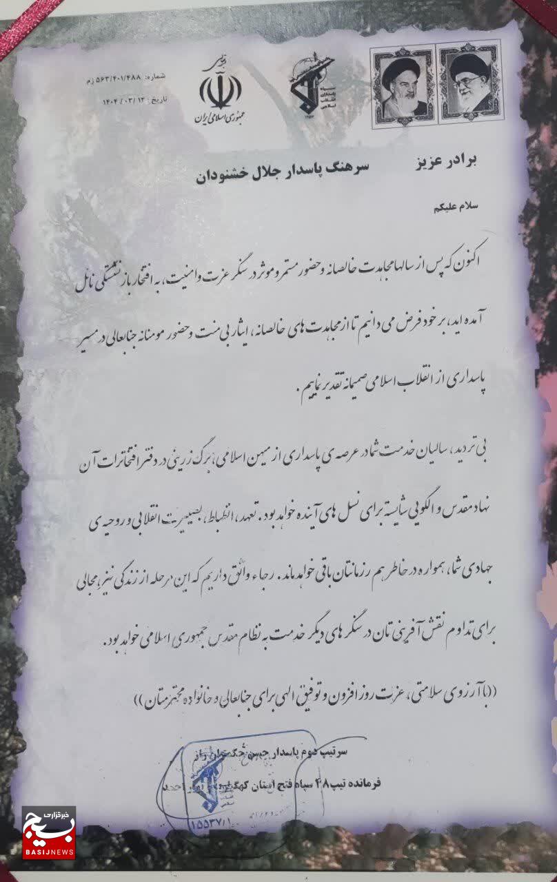 بدرقهای با افتخار برای بازنشستگی سرهنگ خشنودان در شهرستان چرام بدرقهای با افتخار برای بازنشستگی سرهنگ خشنودان در شهرستان چرام