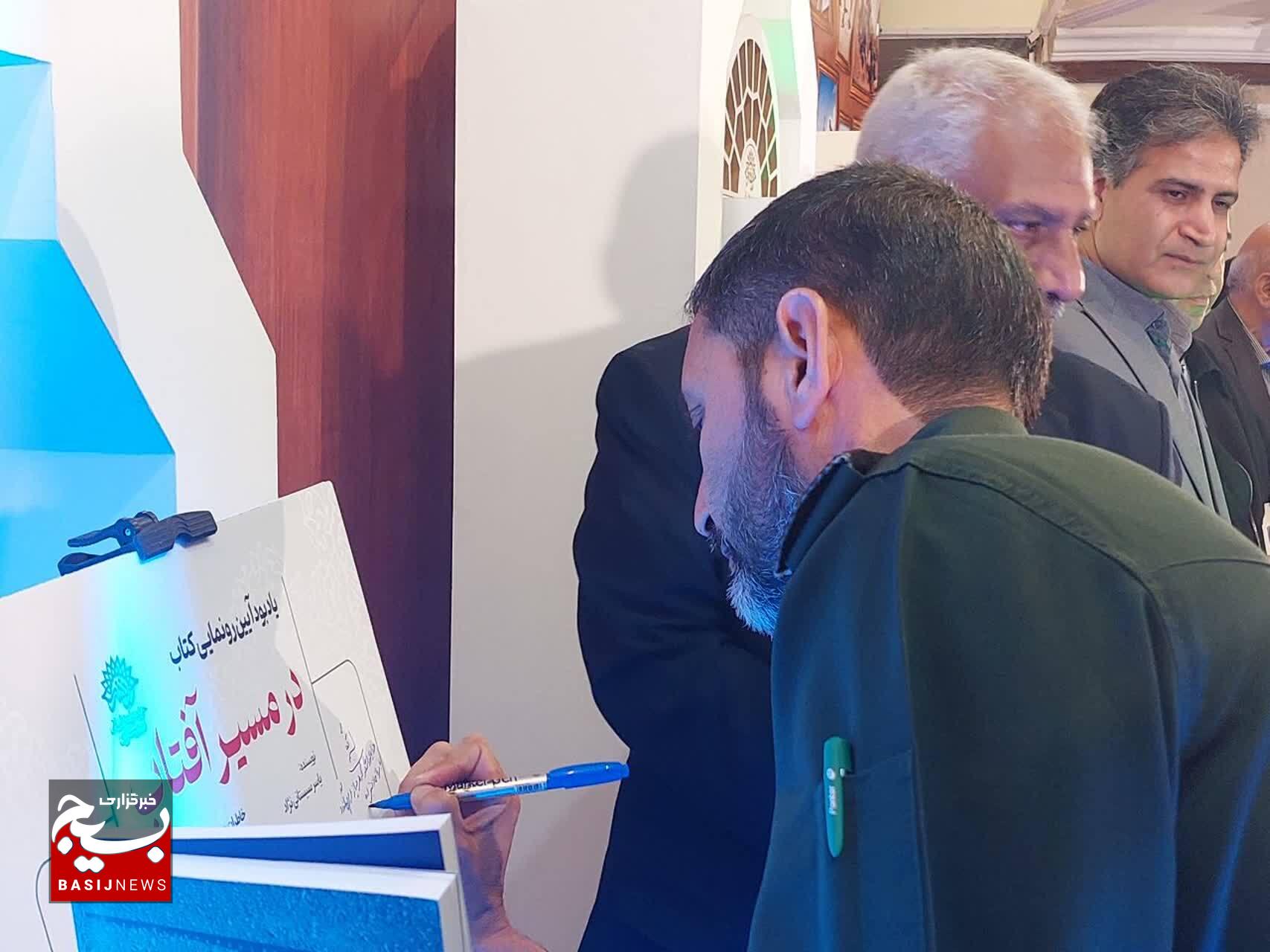 آئین رونمایی از دو کتاب دفاع مقدس در کرمان