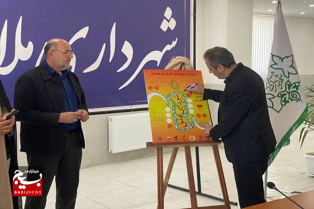 راهیابی ۱۵ اثر به بخش رقابتی جشنواره تئاتر «سودای عشق» همدان