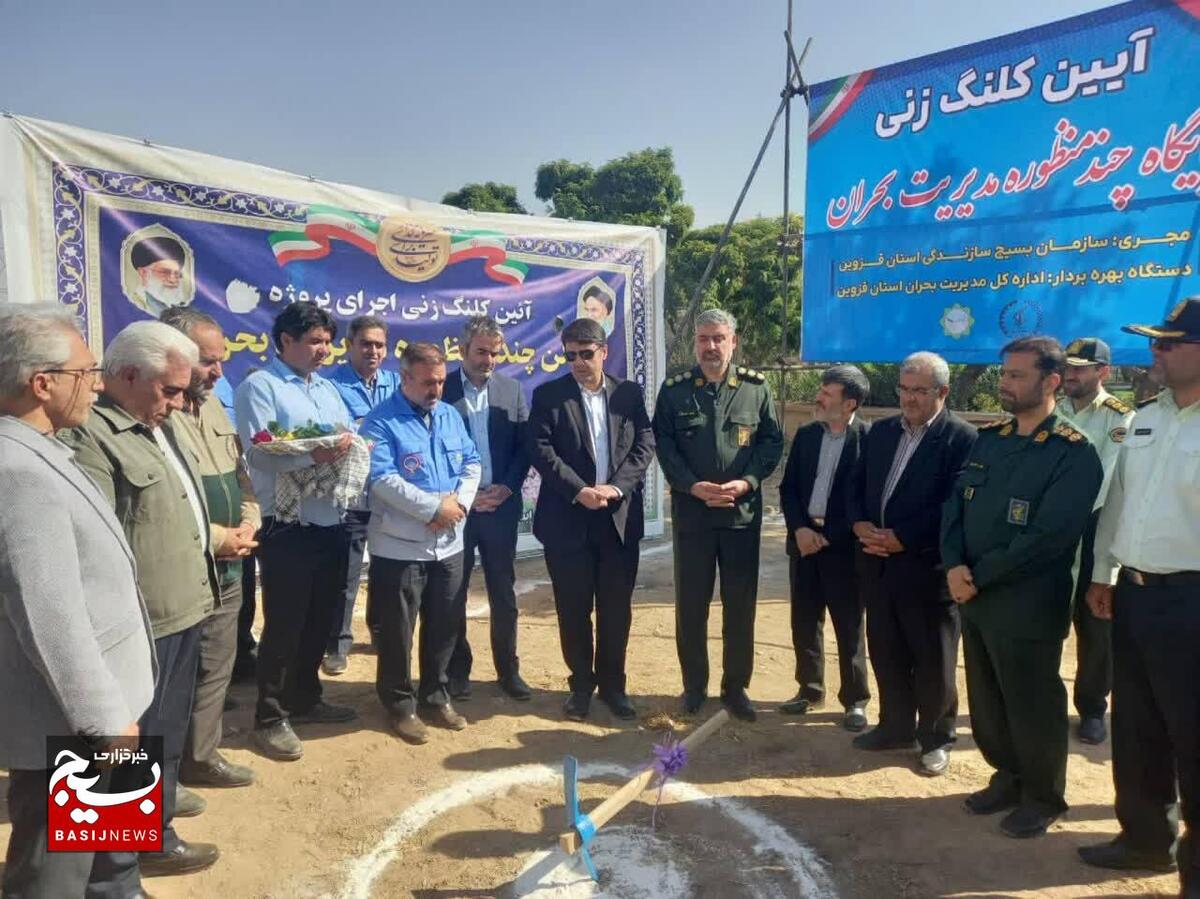 آئین کلنگ زنی سالن چندمنظوره مدیریت بحران در شهر الوند