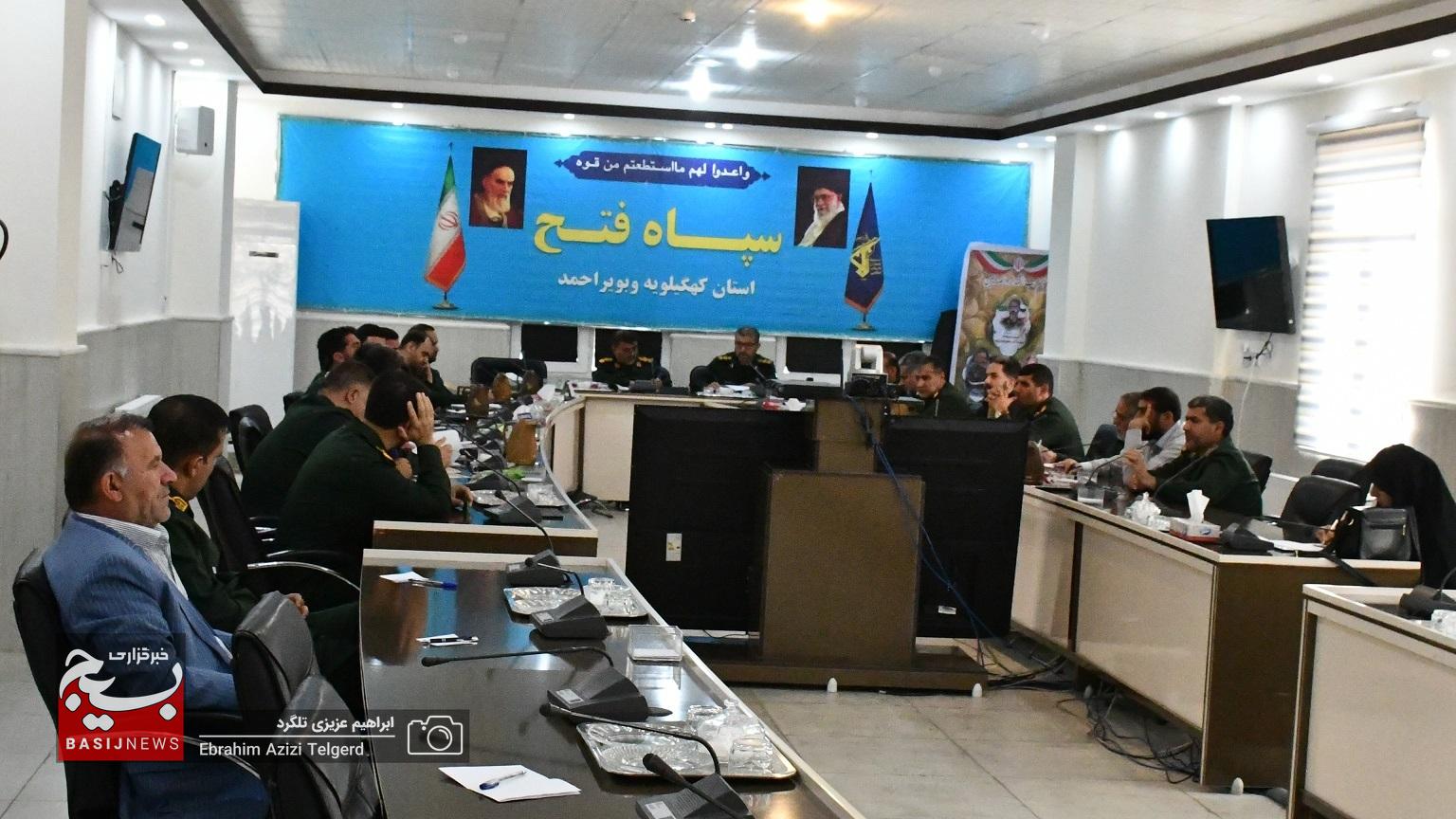 هماهنگی ستاد بزرگداشت هفته بسیج در کهگیلویه و بویراحمد هماهنگی ستاد بزرگداشت هفته بسیج در کهگیلویه و بویراحمد