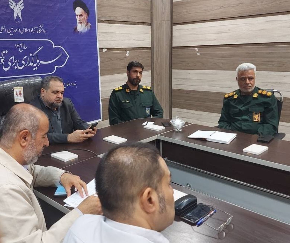 نشست هم‌اندیشی علمی پژوهشی ناحیه مقاومت بسیج آبادان و دانشگاه آزاد اسلامی