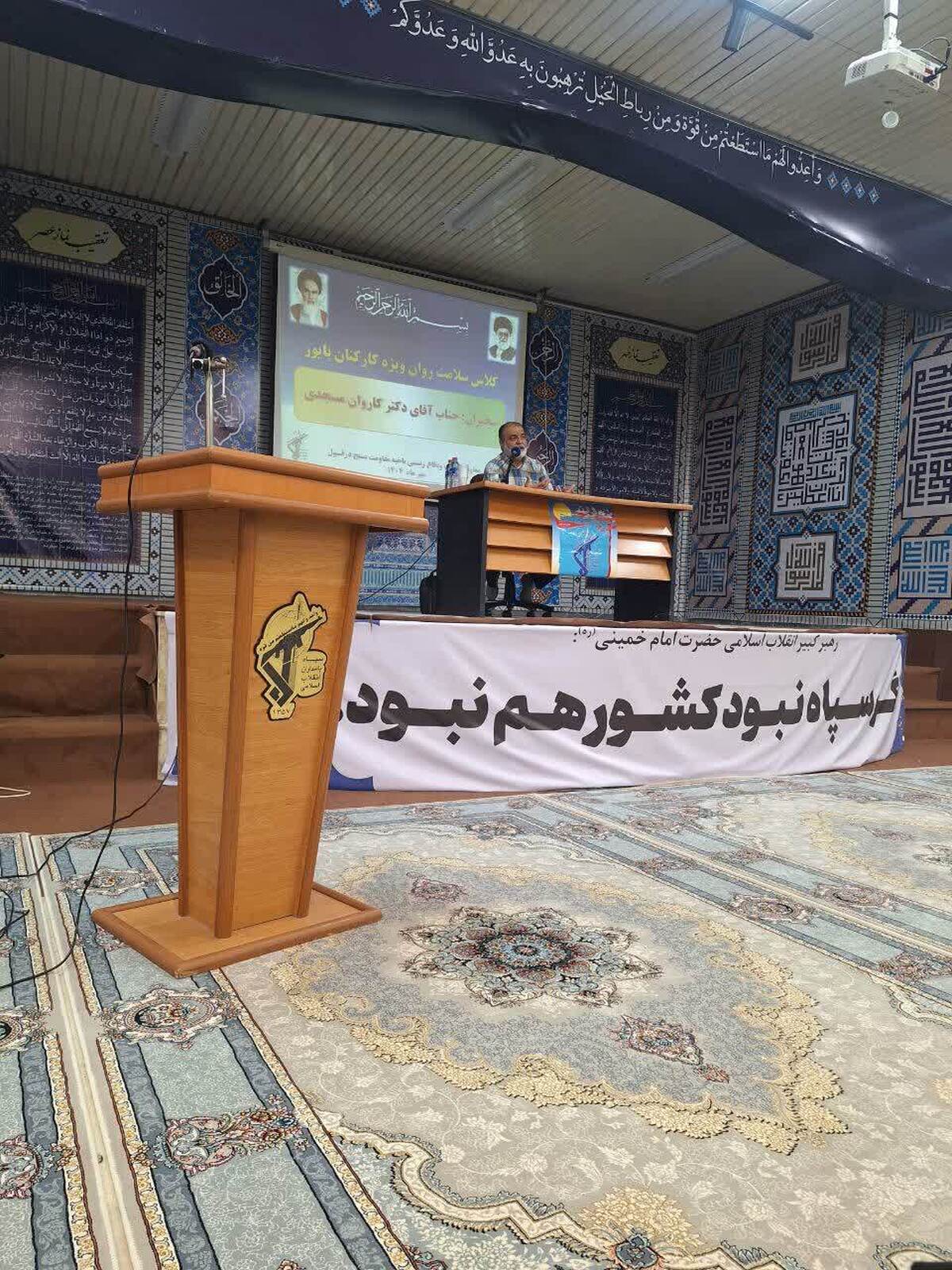 کلاس «سلامت روان» ویژه کارکنان پایور در ناحیه مقاومت بسیج دزفول برگزار شد