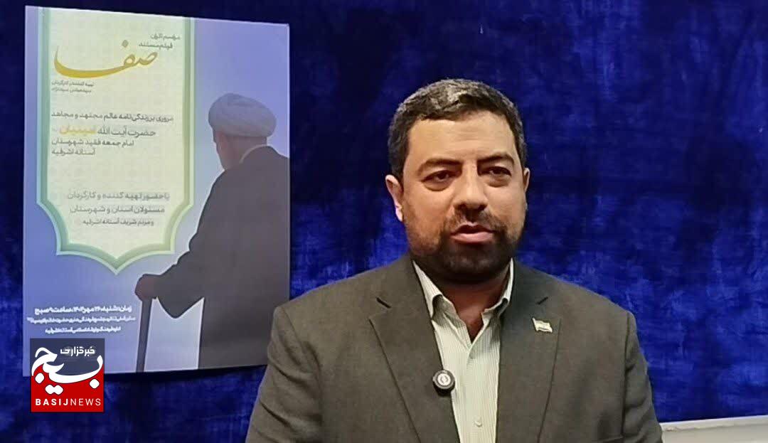 «صفا» سلوک زندگی عالمی بی‌ادعا را به تصویر کشید