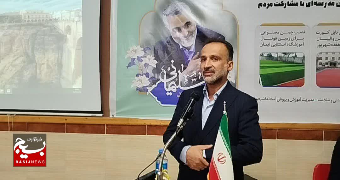 سرانه فضای ورزشی مدارس گیلان افزایش مییابد سرانه فضای ورزشی مدارس گیلان افزایش مییابد