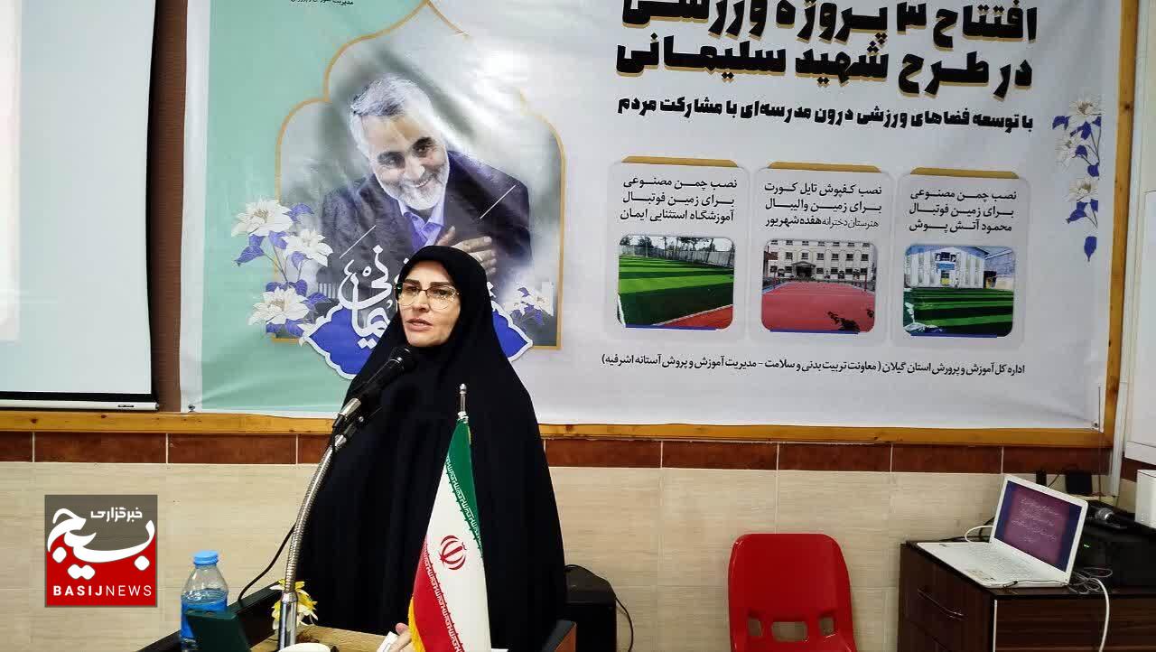 سرانه فضای ورزشی مدارس گیلان افزایش مییابد سرانه فضای ورزشی مدارس گیلان افزایش مییابد