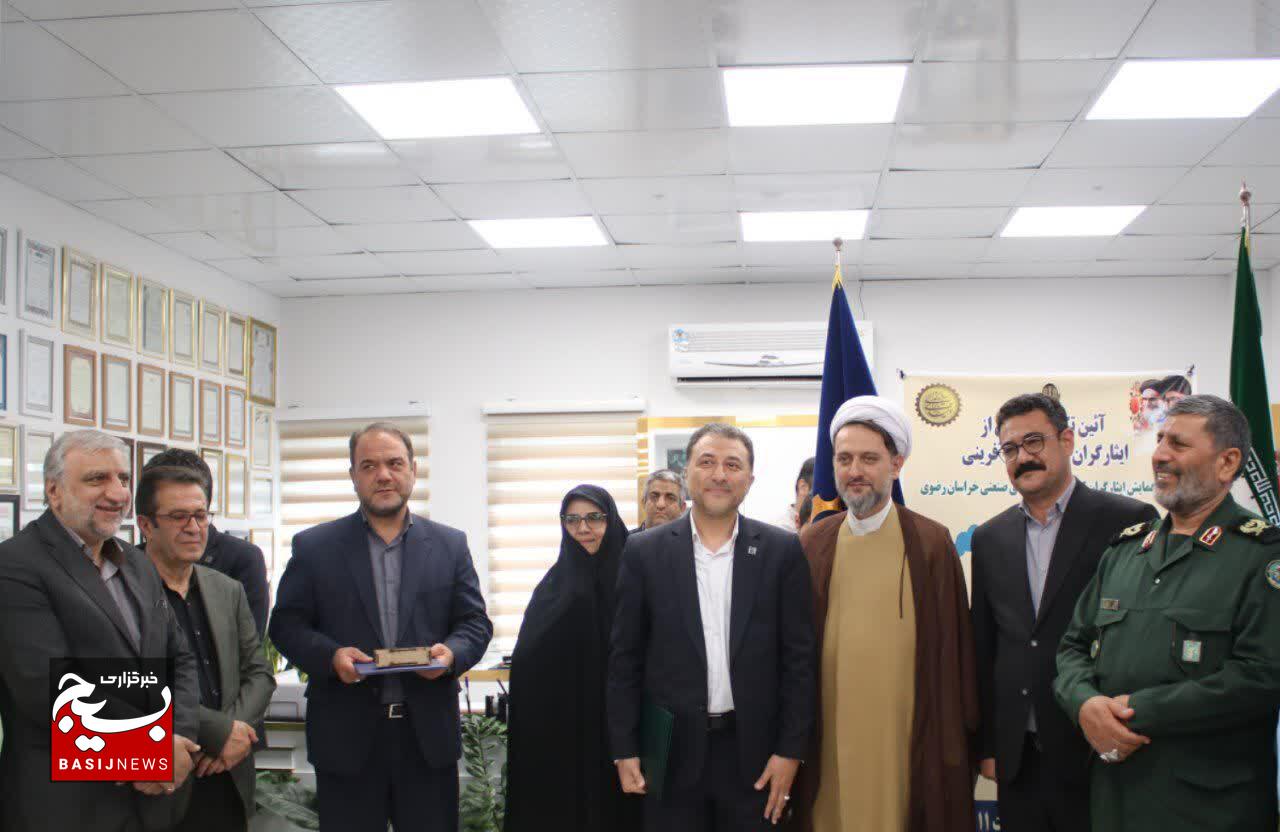 ایثارگران کارآفرین شهرکهای صنعتی خراسان رضوی در هفته دفاع مقدس تجلیل شدند ایثارگران کارآفرین شهرکهای صنعتی خراسان رضوی در هفته دفاع مقدس تجلیل شدند