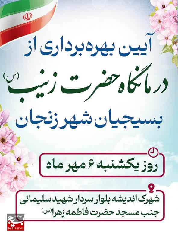 افتتاح درمانگاه حضرت زینب(س) در هفته دفاع مقدس افتتاح درمانگاه حضرت زینب(س) در هفته دفاع مقدس